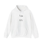 Christian Psalm 149:4 Hoodie